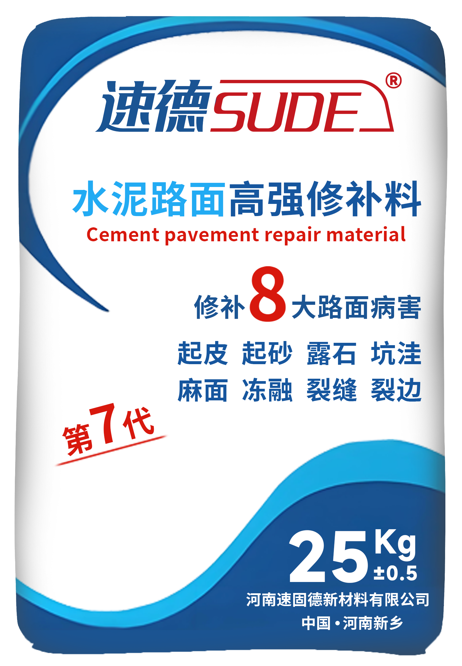 速固德水泥路面高强修补料